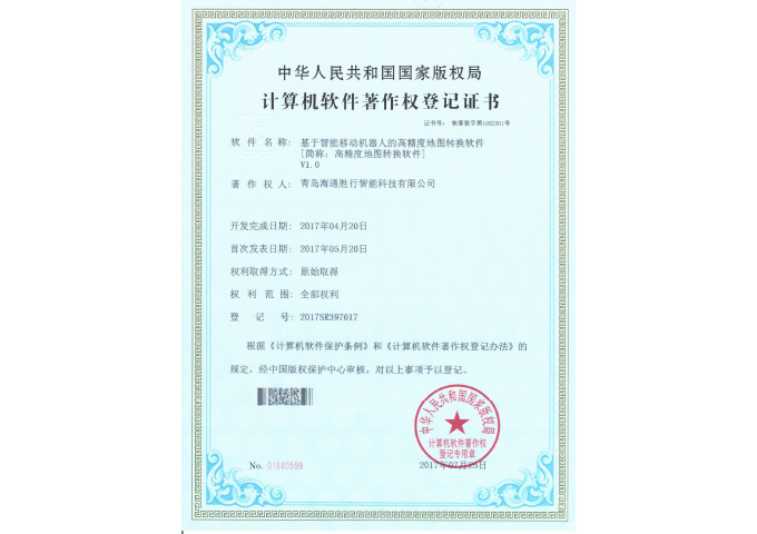 基于智能移動機器人的高精度地圖轉換軟件